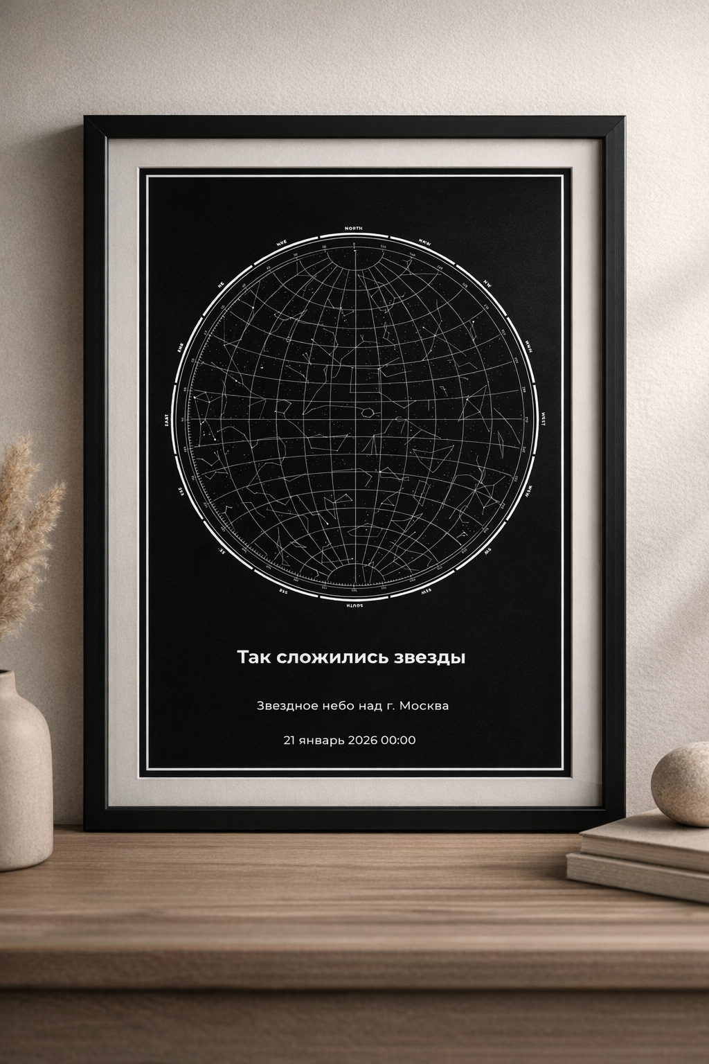 Звёздная карта