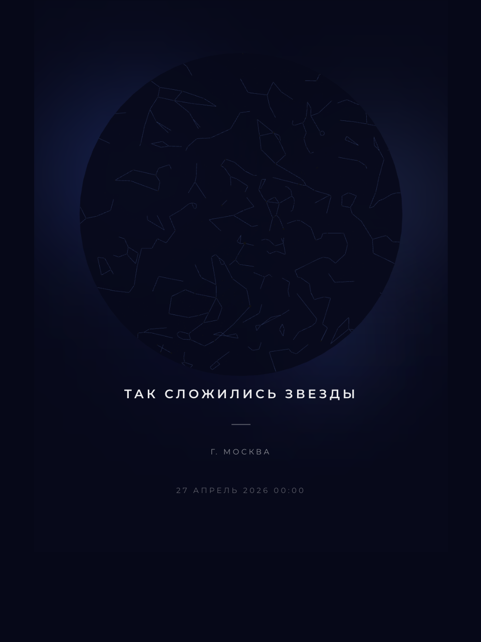 Превью дизайна Туманность